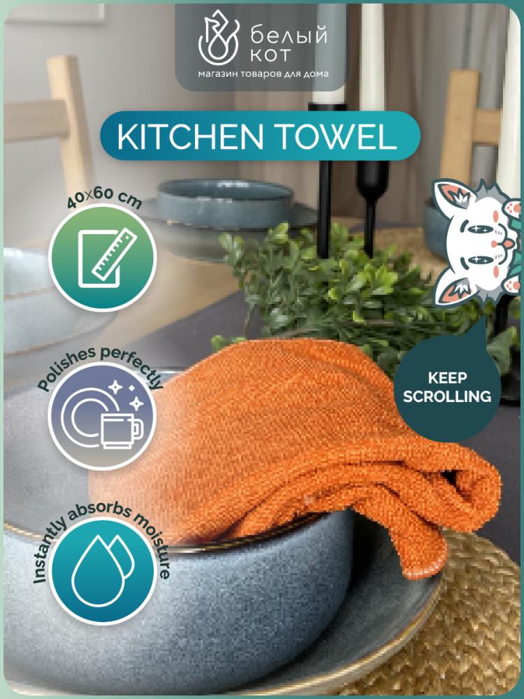White Cat / Kitchen towel, Orange, 40 x 60 cm pet absorbent towel chenille pocket towel microfiber cat dog gloves scrubbing towel dog bath towel pet cleaning supplies for cat