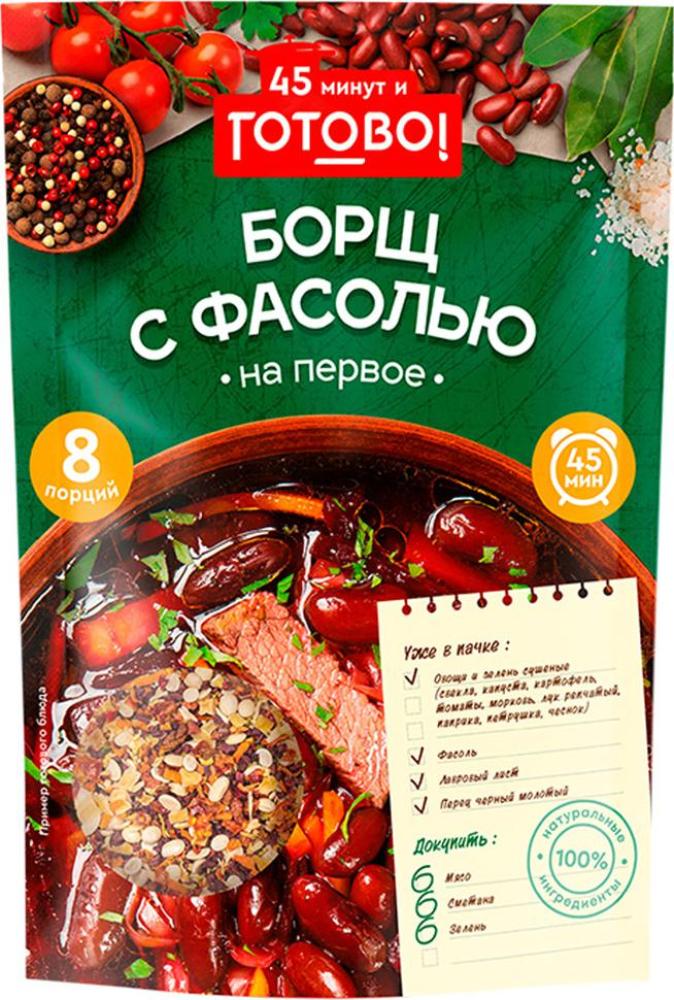 Borscht with beans 45 minutes Gotovo 130g extra shipment freight whole sales orders diy product don t pay it if you not contact with the seller