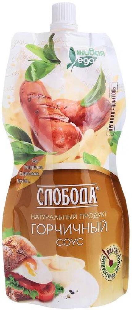 Sloboda mustard sauce 217g mustard russian makheev 100g