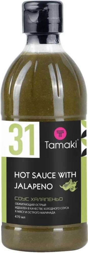 Jalapeño Tamaki sauce 470ml stainless steel needles spice syringe set bbq meat flavor injector kithen cooking sauce marinade i accessories bbq tools