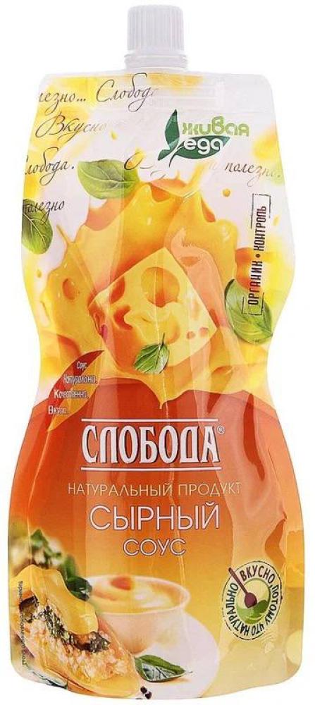 Cheese sauce Sloboda 217g your breakfast drink with a great scent and aroma nestle salep powder 17gr x 24 pieces free shipping