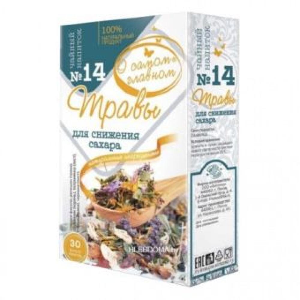 цена Tea drink About the Most Important # 14 A collection of herbs for reducing sugar. 30x2g filter bags