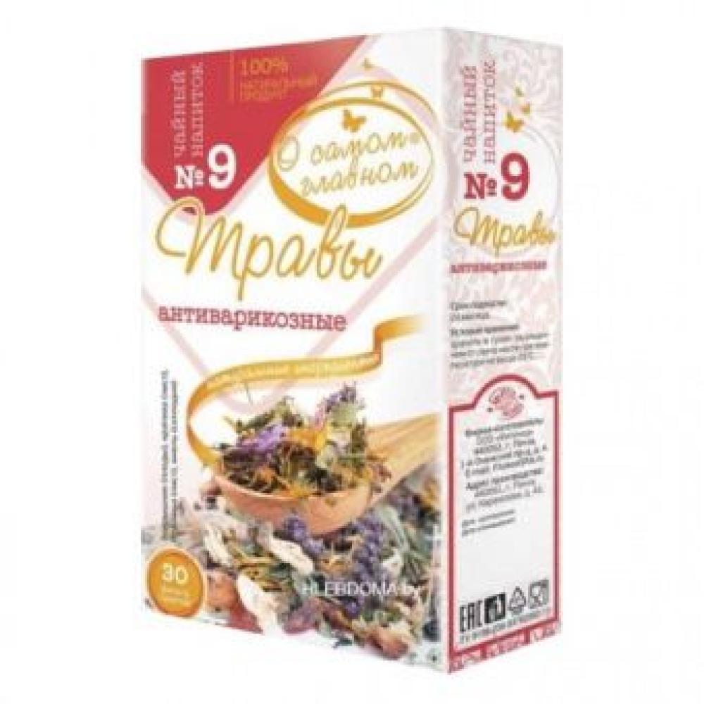 цена Tea drink About the Most Important # 9 A collection of herbs recommended for varicose veins. 30x2g filter bags
