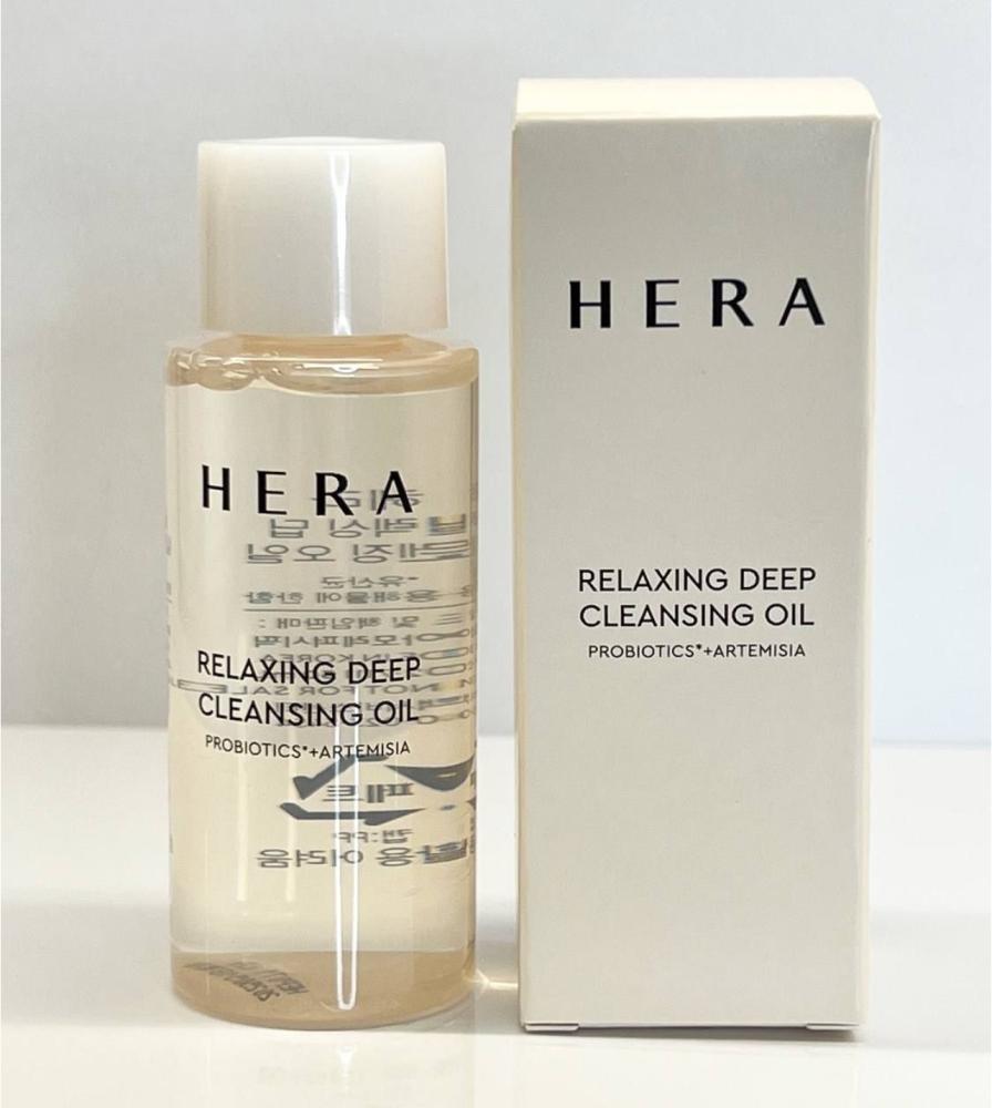 Hera cleansing oil 50ml qibest makeup remover cream deep clean pores skin care face eye lip cleansing balm refreshing cleansing cream faical cosmetics