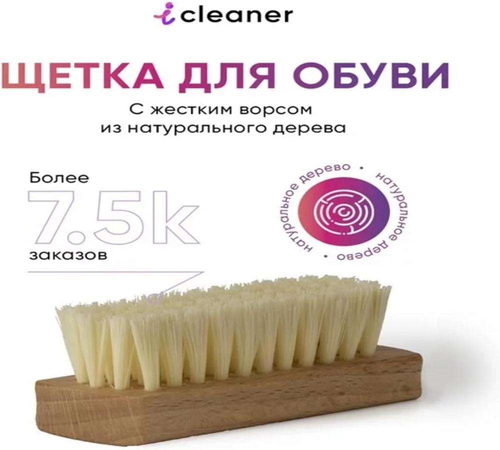 Icleaner natural wood Brush - white Hard bristles - gently remove most dirt - Suitable for cleaning suede and nubuck