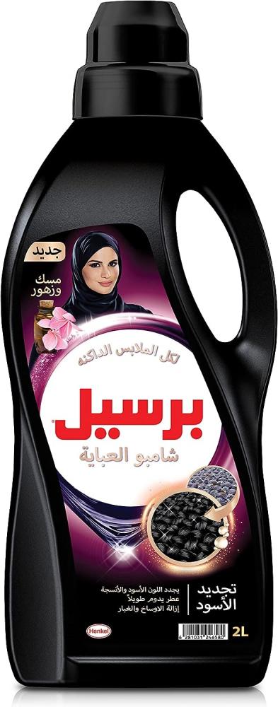 Persil / Liquid laundry detergent, Abaya shampoo, Anaqa, 67.6 fl.oz (2 l) persil laundry detergent powder 2 5 kg