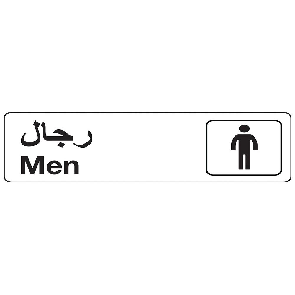 Hy-Ko Men-Black Arabic English Restroom Sign hy ko oval steel key ring